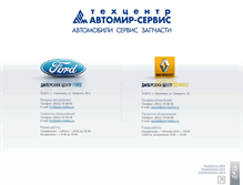 Tablet Screenshot of ams-auto.ru